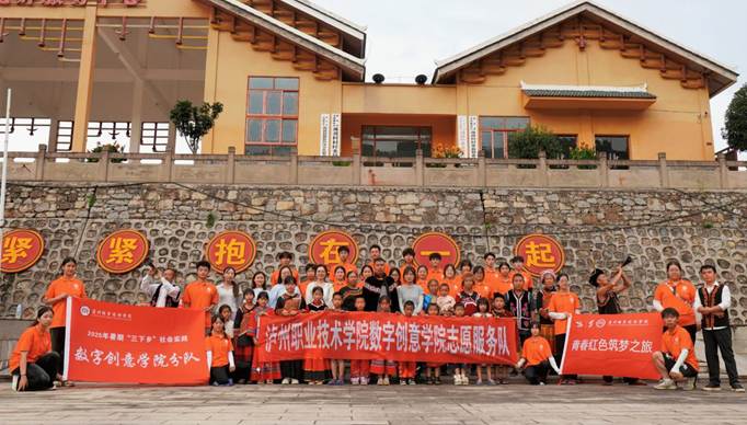 “赤水润心，彝乡筑梦”|暑期三下乡社会实践系列活动——镜头记录人文，巧手传承非遗
